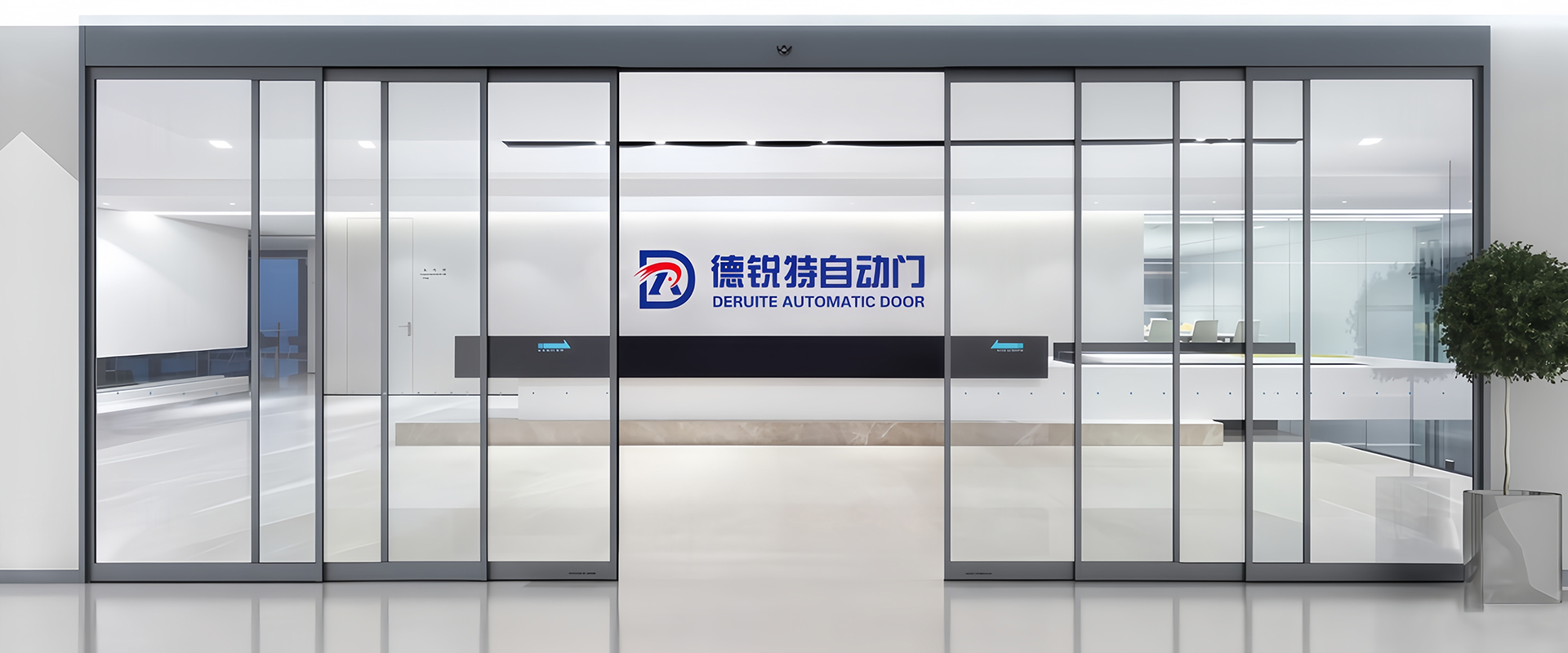 北京德锐特自动门工程有限公司