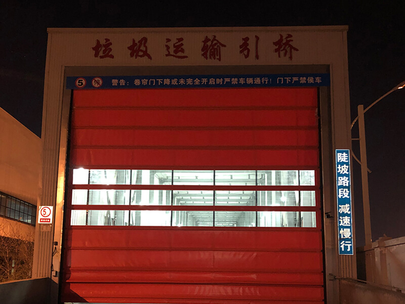 朝阳电厂大型快速屏蔽门工程