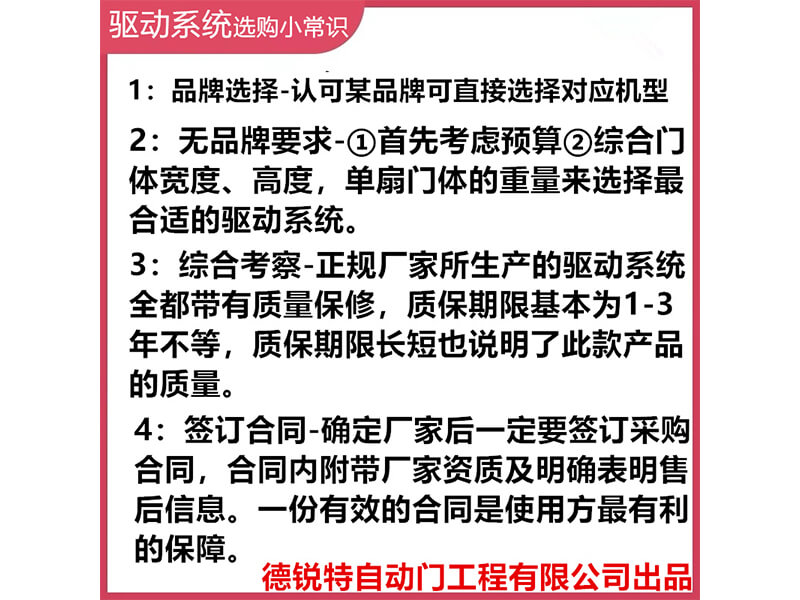 驱动系统